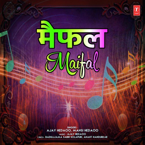 Ajay Hedaoo Songs MP3 Download